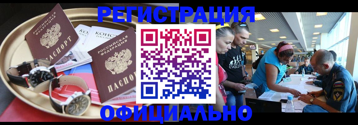 временная регистрация купить в Лермонтове