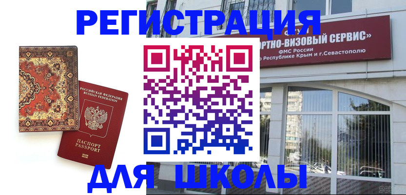 временная регистрация недорого в Лермонтове