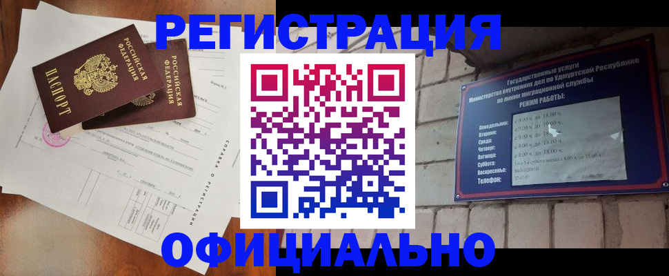 временная регистрация гарантия в Лермонтове