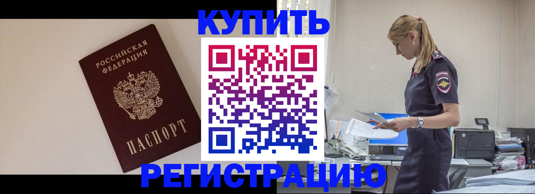 временная регистрация надежно в Лермонтове