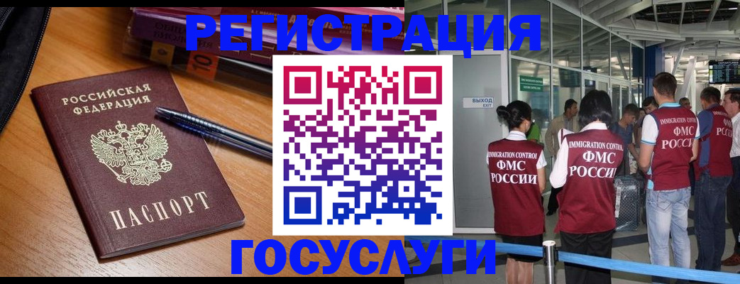 прописка иностранных граждан в Лермонтове