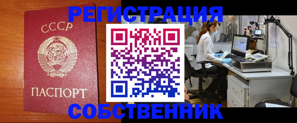 временная регистрация для всех в Лермонтове